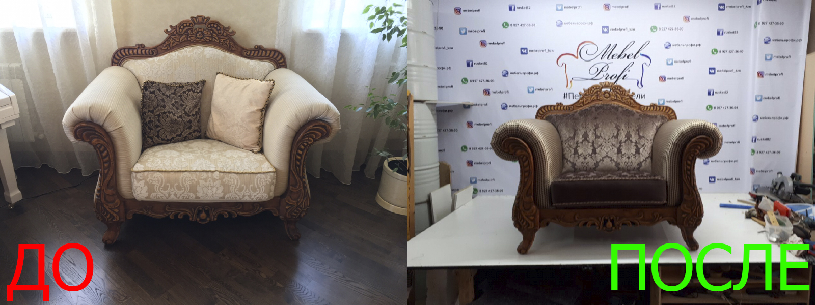 Обшивка стульев в Казани - расчет цены по фото. оперативно и качественно