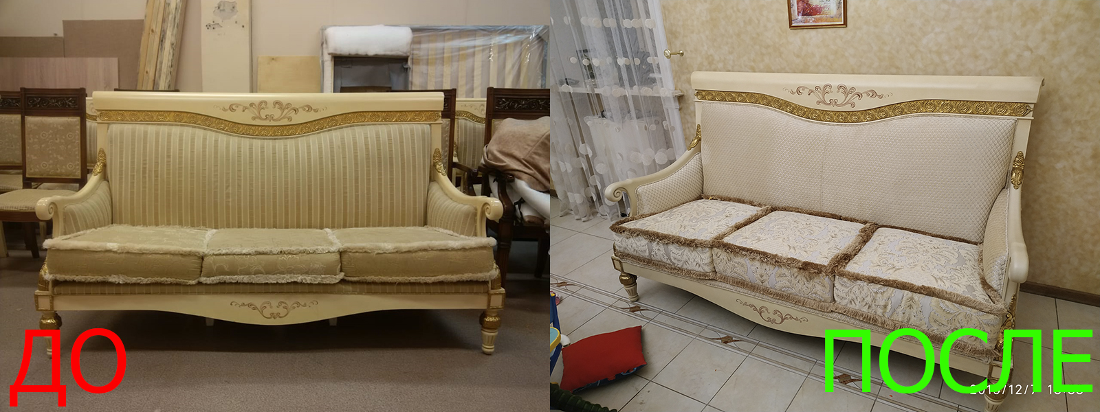 Обшивка старой мебели в Казани расчет цены по фото от опытных мастеров MebelProfi