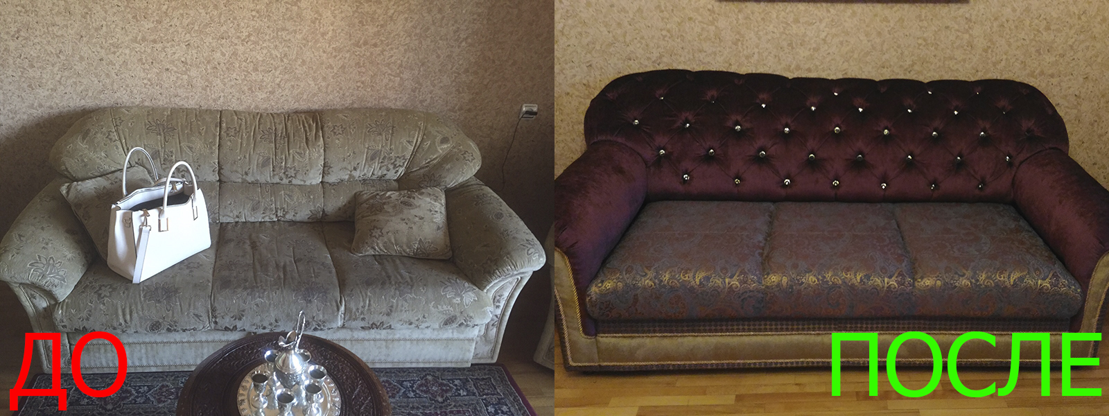 Перетяжка дивана в Казани - расчет стоимости по фото
