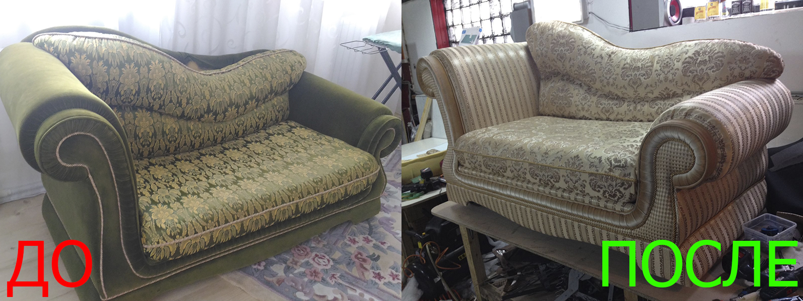 Обшивка мебели в Казани на дому и с вывозом
