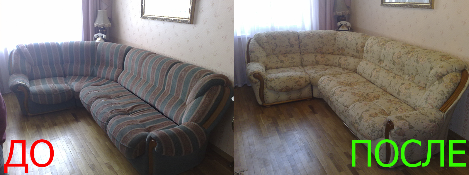 Обивка углового дивана в Казани - расчет цены по фото. оперативно и качественно