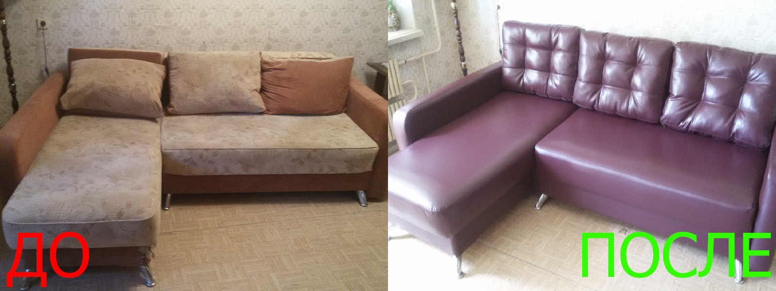 Ремонт диванов искусственной кожей в Казани разумные цены на услуги, опытные специалисты