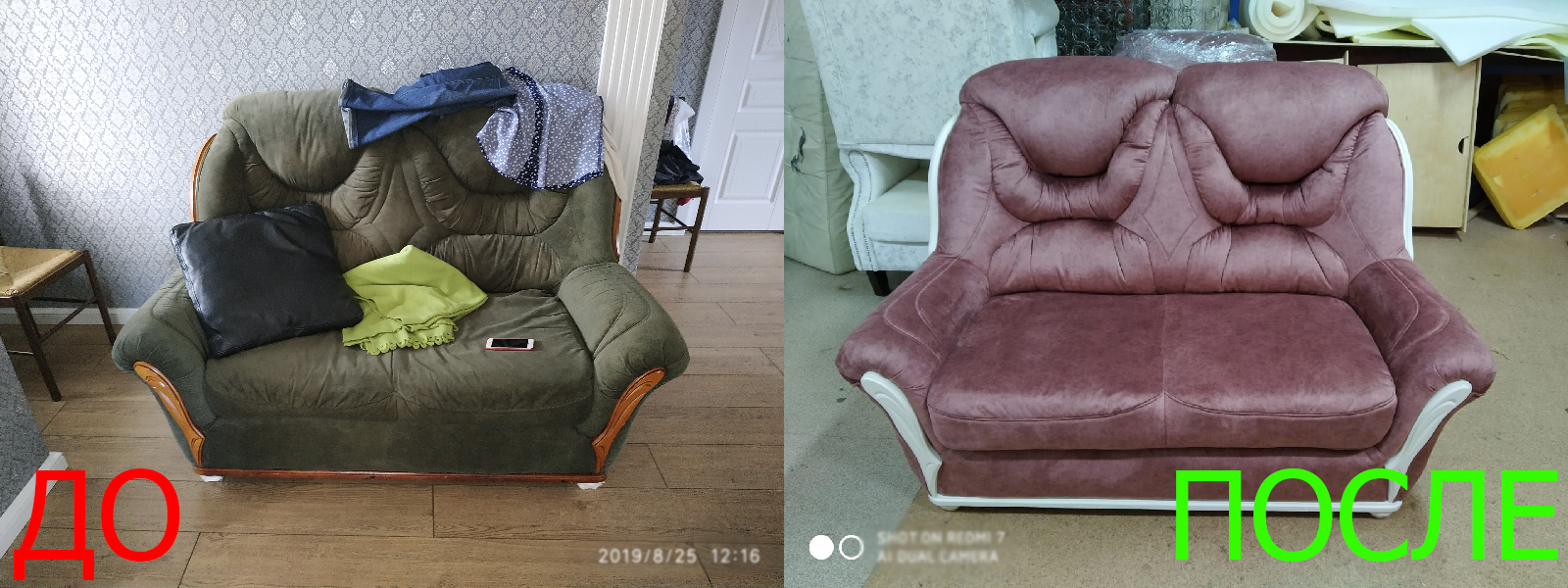 Ремонт диванов в Казани на дому и с вывозом - разумные цены на услуги