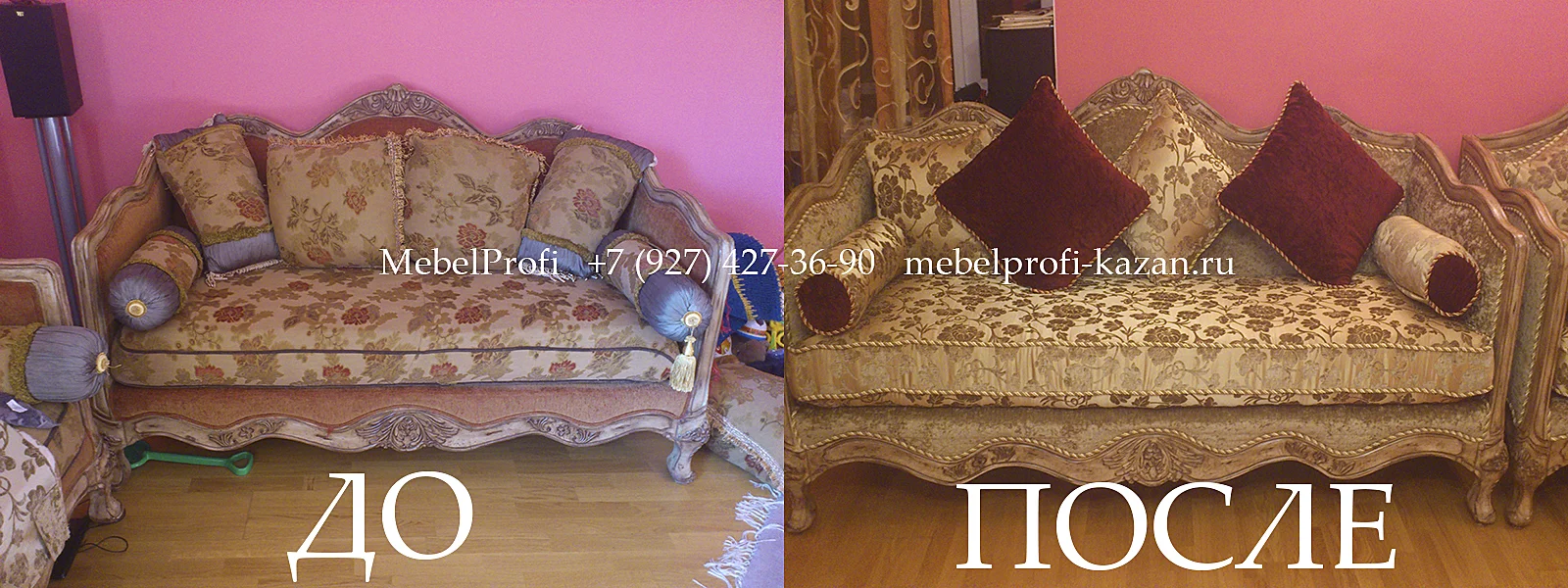 Обивка мебели в Краснодаре c расчетом стоимости по фото